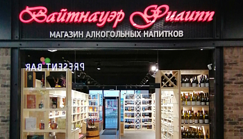 День рождения магазина на Аэропортной!