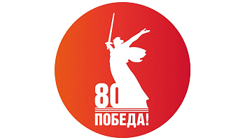 Поздравляем с днем Великой Победы!