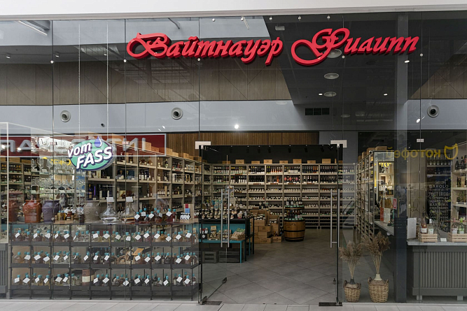 День рождения магазина «Вайтнауэр-Филипп» в ТЦ «Балтия Молл»